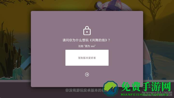 共舞的线饭制下载