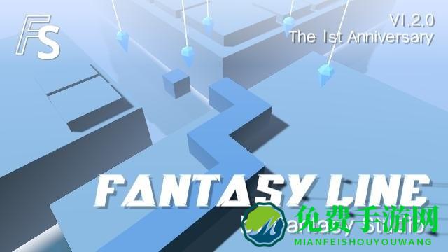 FantasyLine最新版本