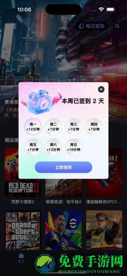 咪兔泛玩app
