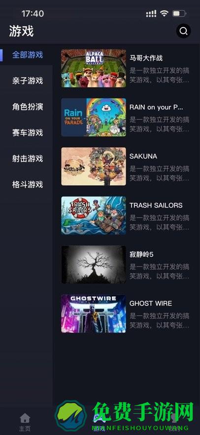 咪兔泛玩云游戏平台