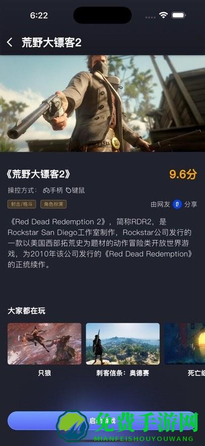 咪兔泛玩云游戏平台