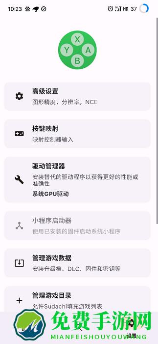 sudachi模拟器官方正版