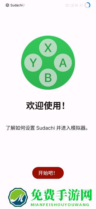 Sudachi汉化版
