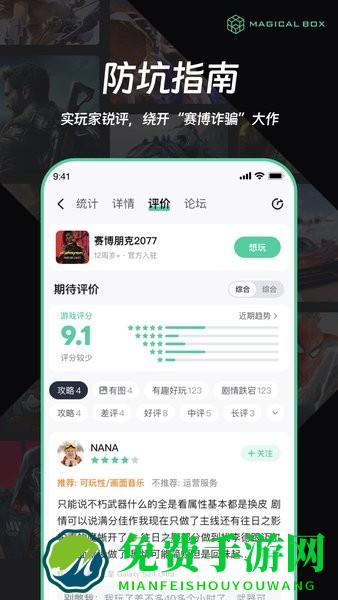 魔核app最新版