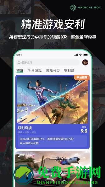 魔核3a云游