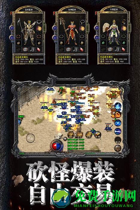 热血传说1.80复古版本