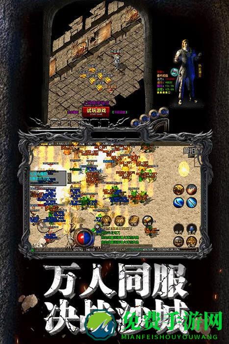 热血传说复古传奇手游1.80版本