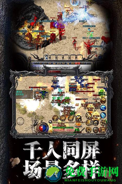 热血传说复古传奇手游1.80版本