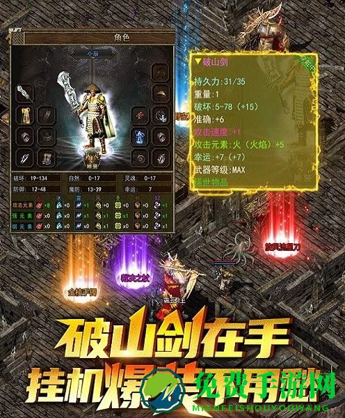 屠龙决战沙城之传奇3光通版