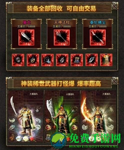 屠龙决战沙城之传奇3光通版