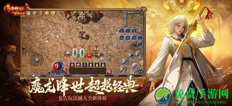 传奇新百区盟重神兵官方手游