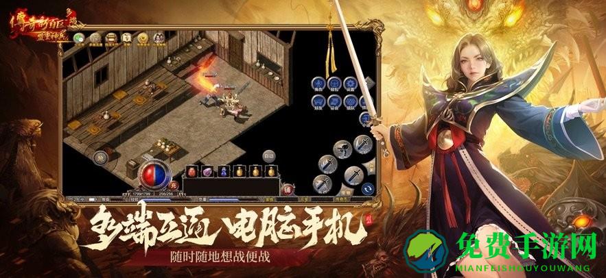 传奇新百区盟重神兵官方版