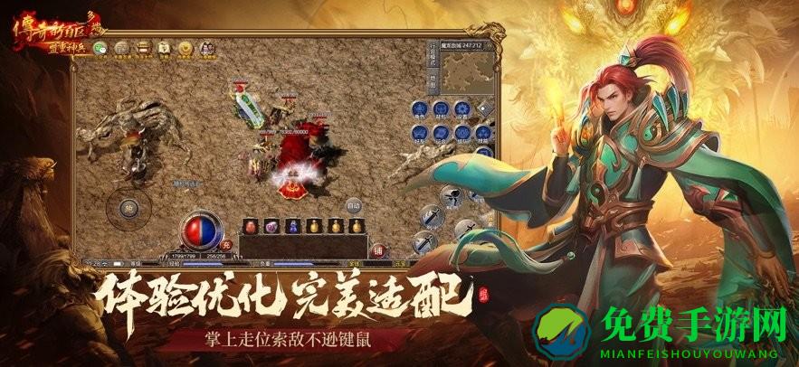 传奇新百区盟重神兵官方版