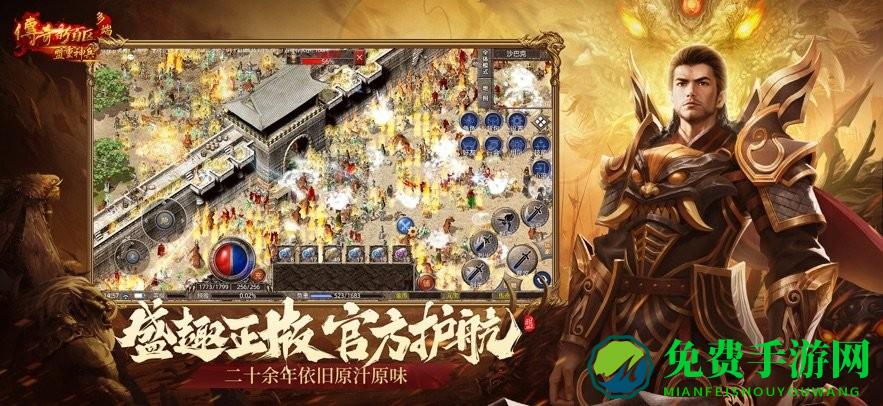 传奇新百区盟重神兵官方版