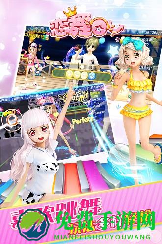 恋舞ol百度下载手机版