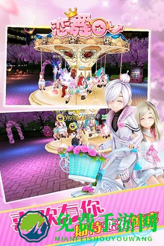 恋舞ol百度版本