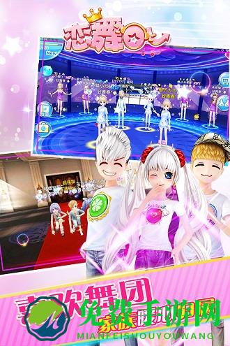 恋舞ol百度版本
