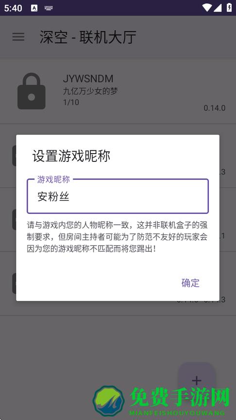 深空联机盒子官方下载