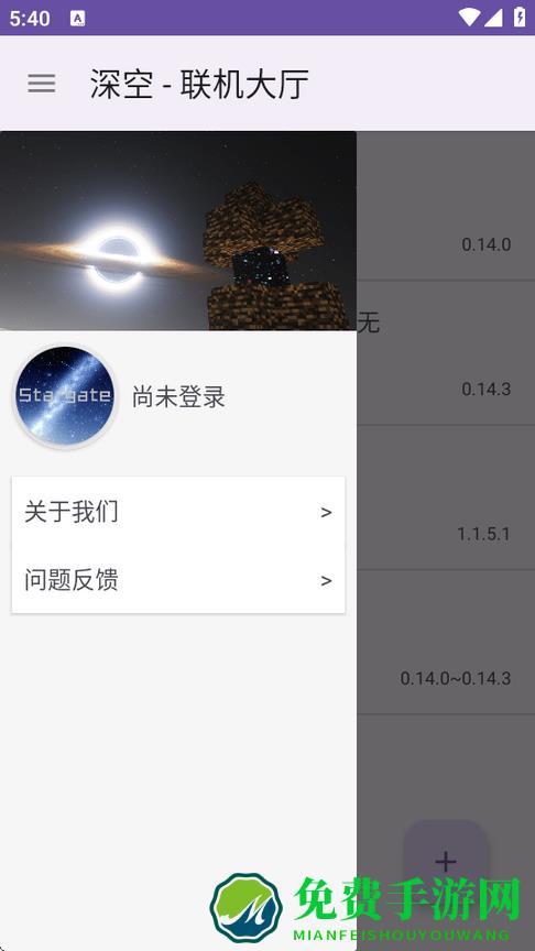 深空stargate联机盒子