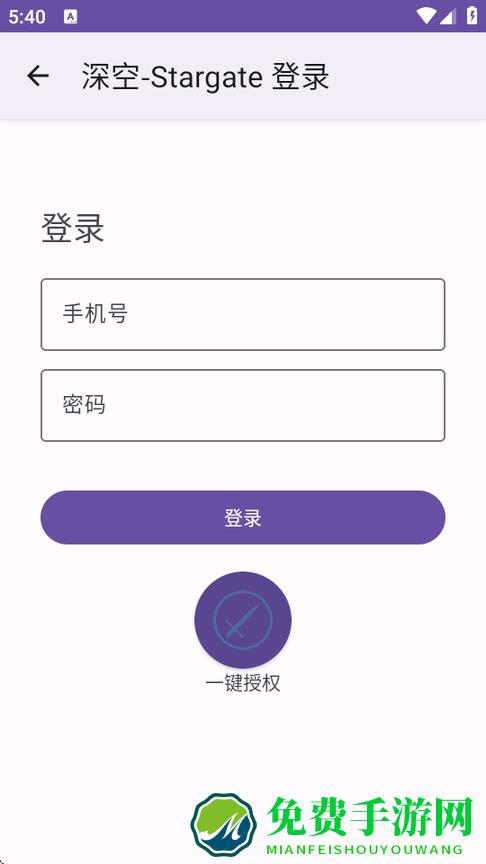 深空stargate联机盒子