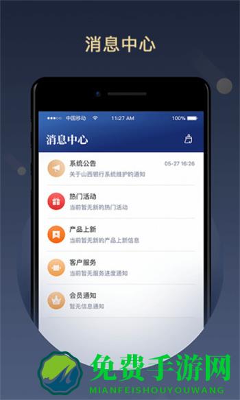 中国人寿滨海国金所app