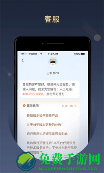 中国人寿滨海国金所app