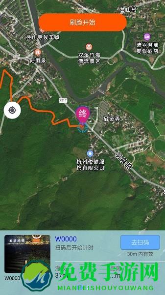 环浙步道app下载官方版