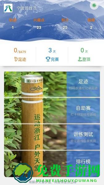 环浙步道最新版