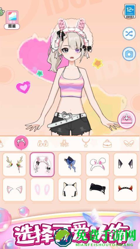 点点公主爱换装安卓版