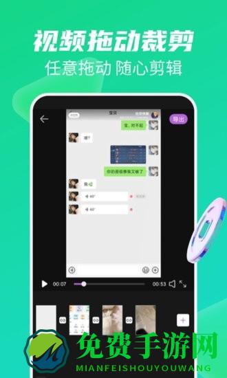 免费去水印大师手机版