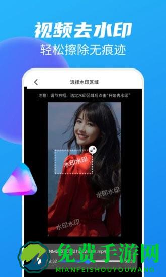 免费去水印大师手机版