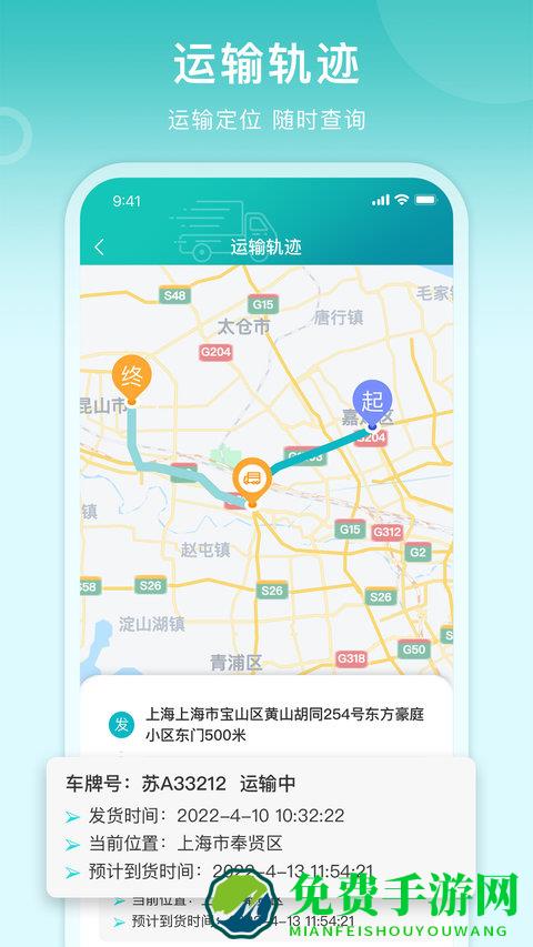 滴途app