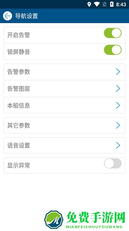 江苏海事局船e行app官方版
