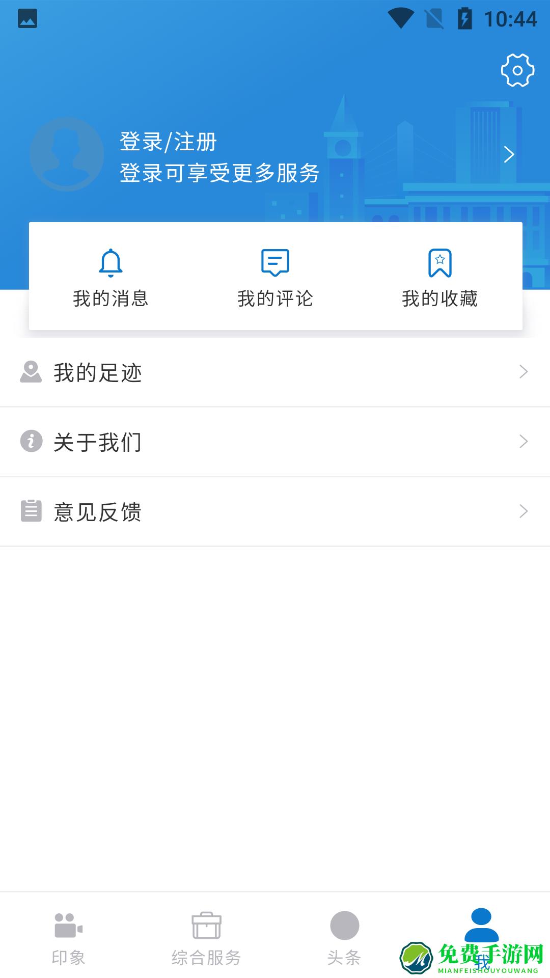 奔跑吧青山软件