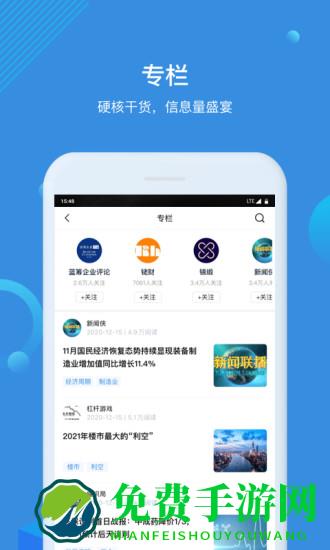 环球老虎财经官方下载