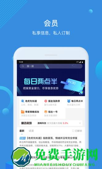 环球老虎财经app