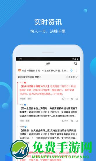 环球老虎财经app