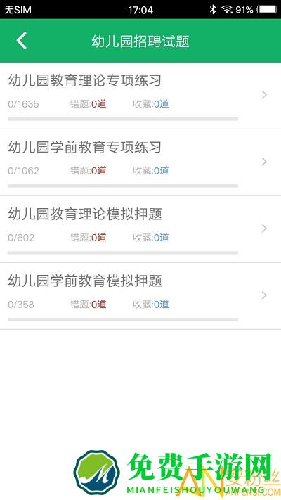 教师招聘考试题库最新版2024