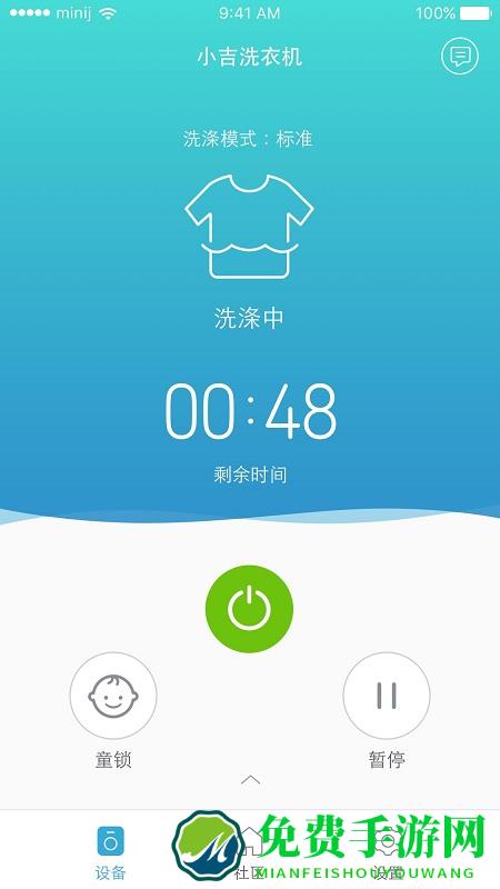 小吉科技app
