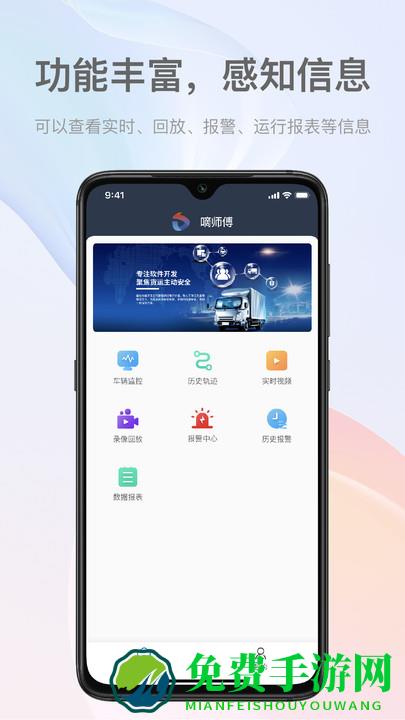 嘀师傅官方下载