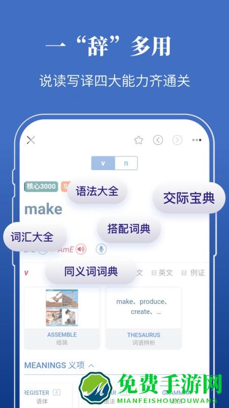 朗文当代英语词典最新版下载