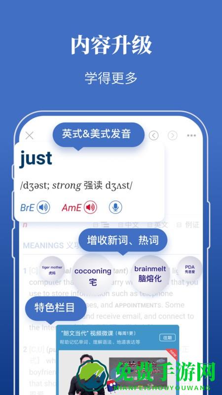 朗文当代英语词典app