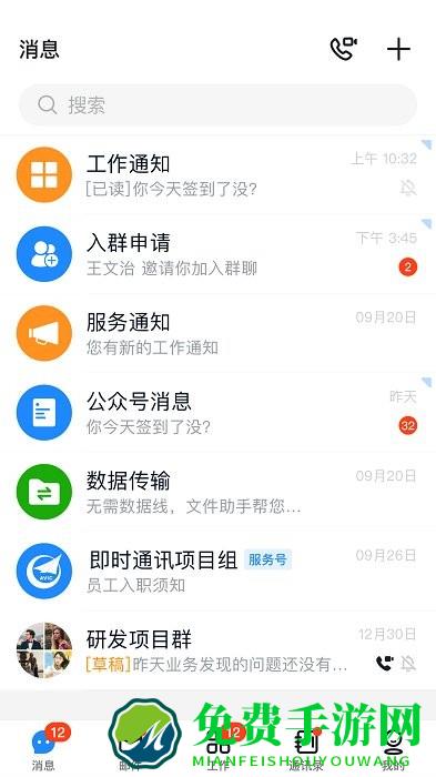 中航工业商网办公app最新版