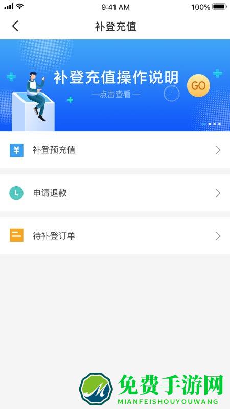 太仓一卡通app官方下载