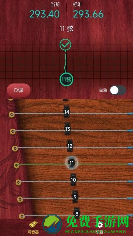 听雨古筝调音器软件下载