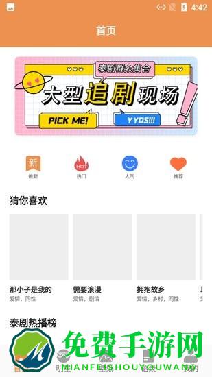 小羊壁纸手机版