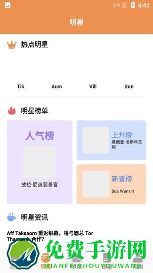 小羊壁纸手机版