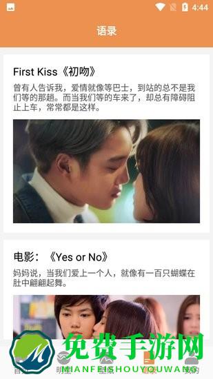 小羊壁纸手机版