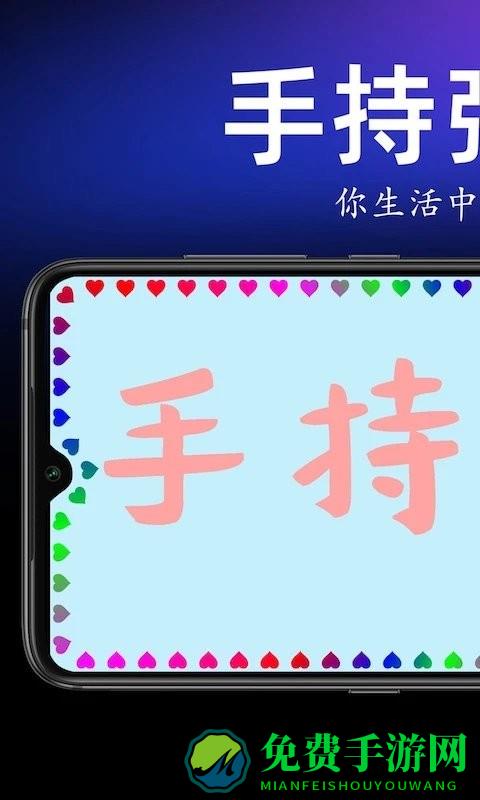 手持弹幕宝app