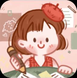 念念手帐app免费下载